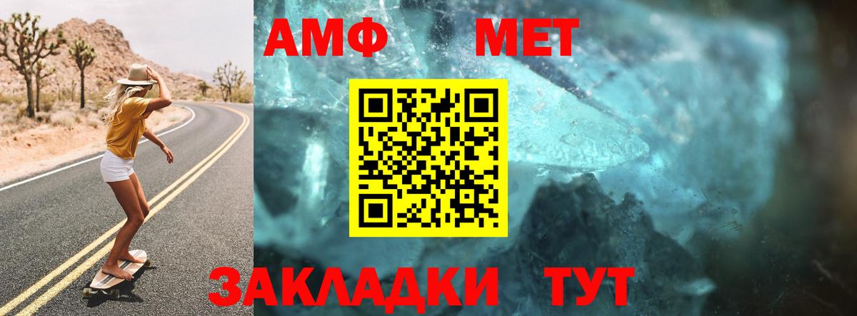 Amphetamine  АМФ VHQ  АМФ  Архангельск  Вход с VPN 