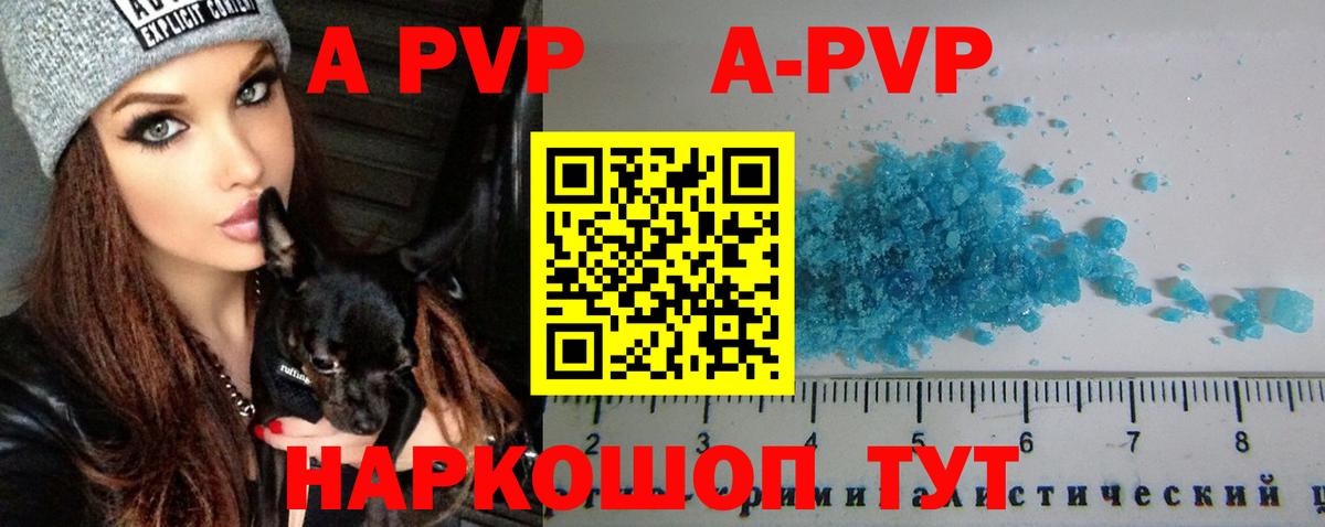 Архангельск  А ПВП Соль  Вход с VPN  A-PVP  Альфа ПВП Соль 