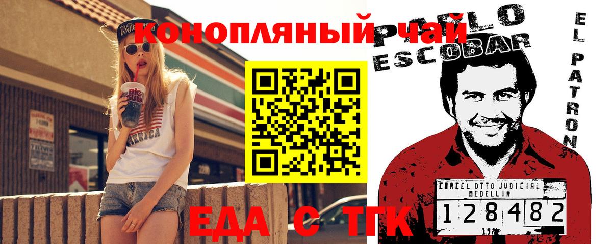 Cannafood марихуана  Вход с VPN  Архангельск 