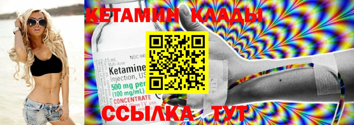 Архангельск  КЕТАМИН ketamine  Кетамин VHQ  Вход с VPN 