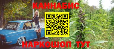 марихуана Янаул