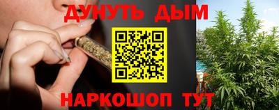 марихуана Янаул