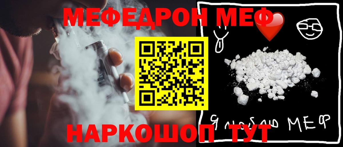 Меф мяу мяу мука Архангельск
