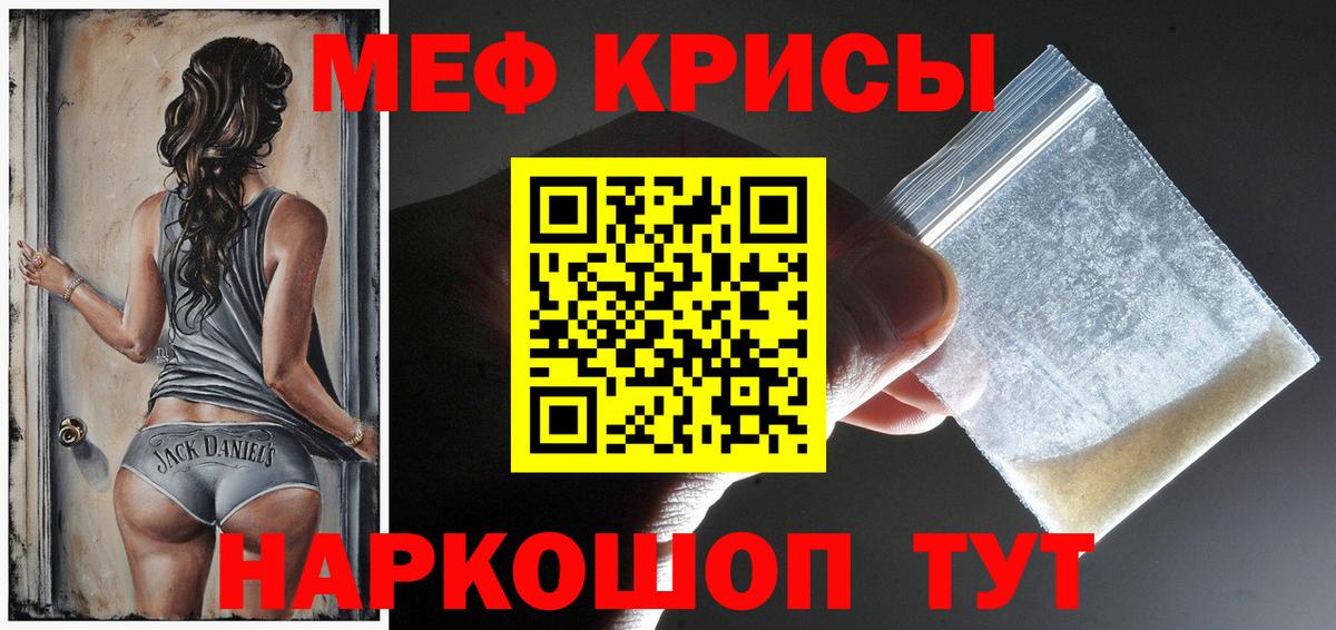 Меф VHQ  Вход с VPN  Архангельск  Меф  Меф мяу мяу 