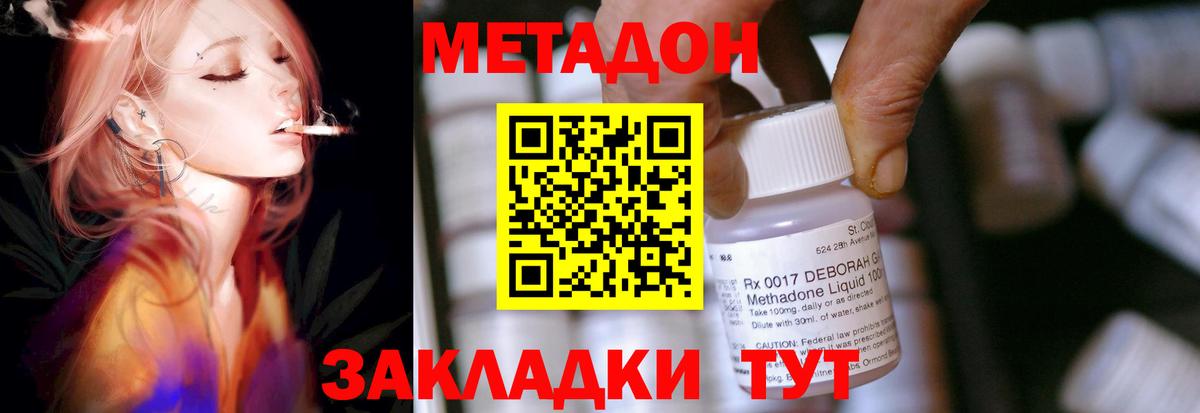 МЕТАДОН кристалл  Вход с VPN  Архангельск  МЕТАДОН белоснежный 