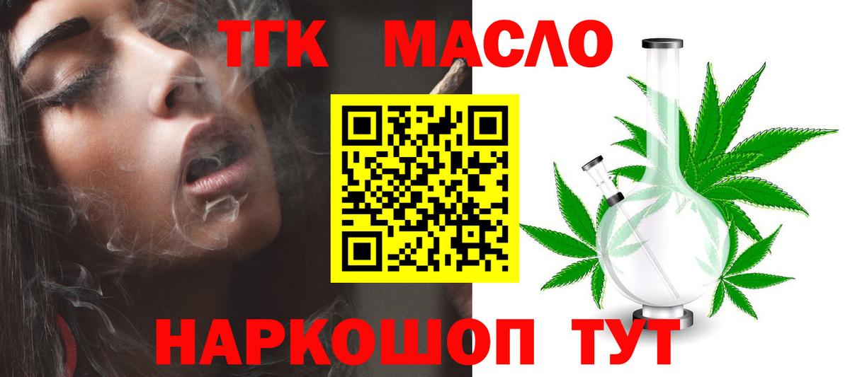 Архангельск  Дистиллят ТГК жижа  Вход с VPN 
