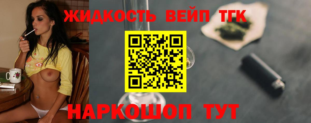 ТГК концентрат Архангельск