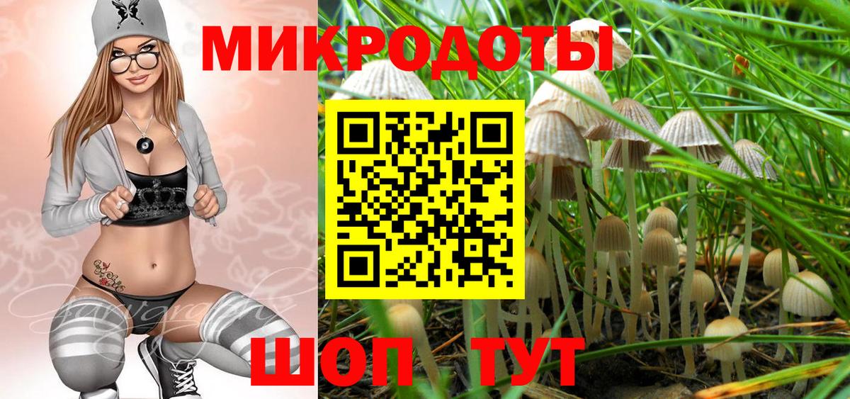 Архангельск  Псилоцибиновые грибы прущие грибы  Галлюциногенные грибы ЛСД  Вход с VPN 