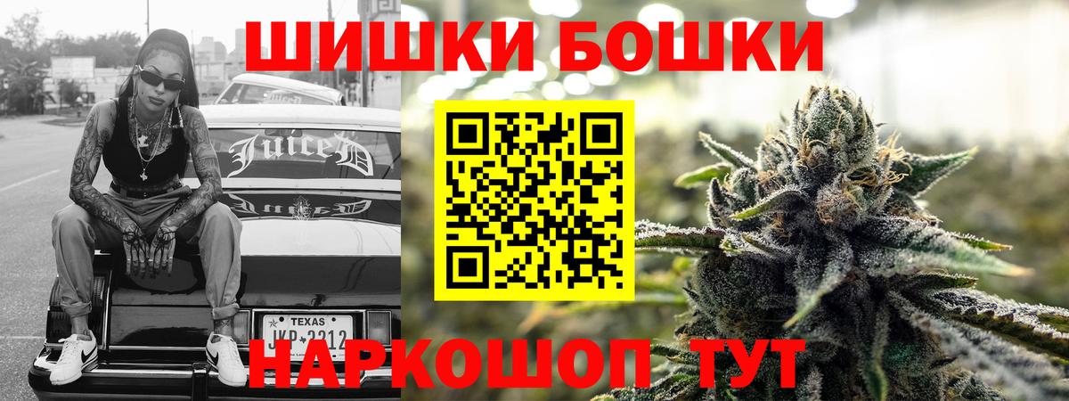 Бошки марихуана SATIVA & INDICA  Вход с VPN  Архангельск  Шишки марихуана индика 