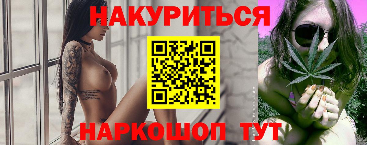 Канабис гибрид Архангельск